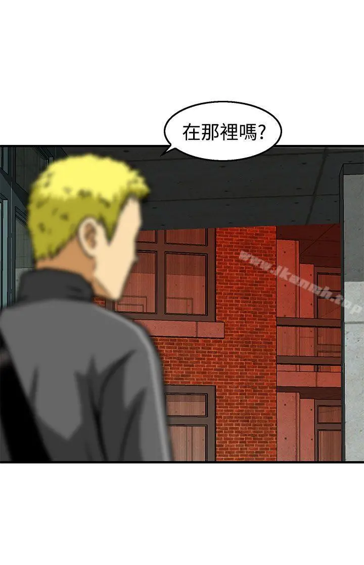 猪圈 第23话 第4页