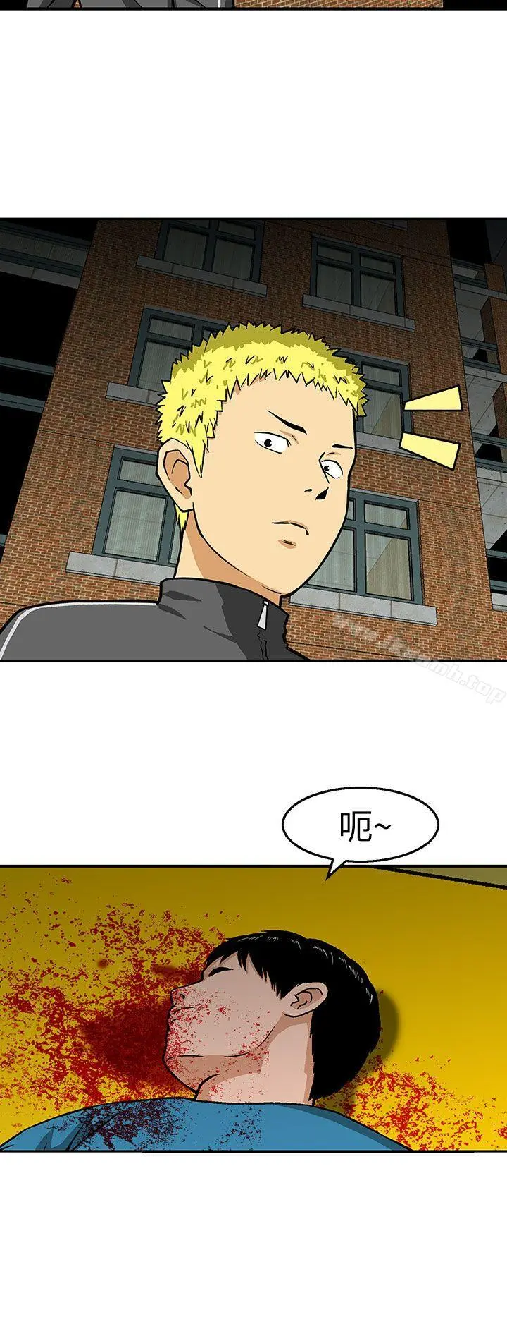 猪圈 第23话 第10页