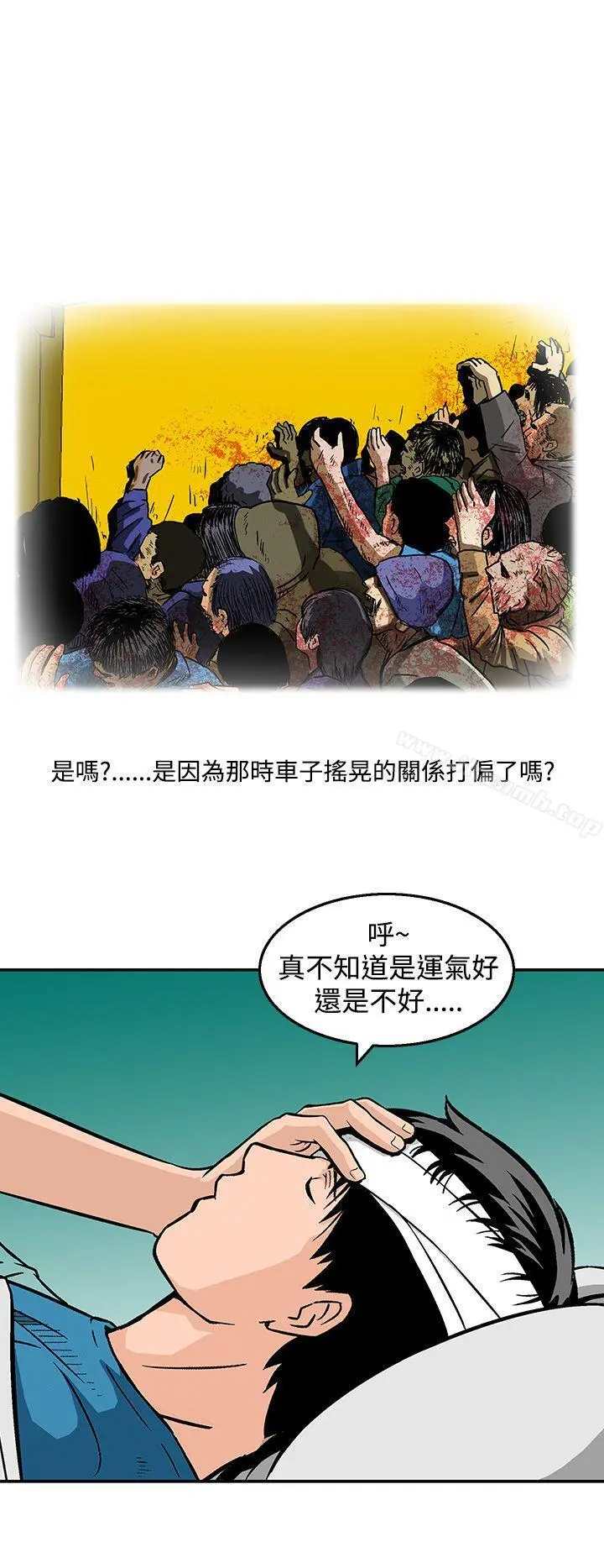 猪圈 第23话 第16页