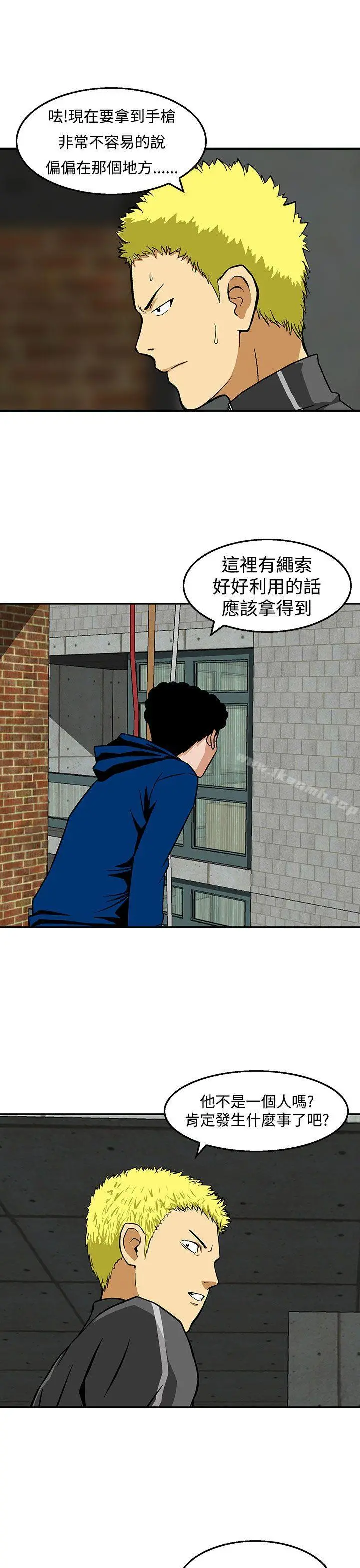 猪圈 第23话 第7页