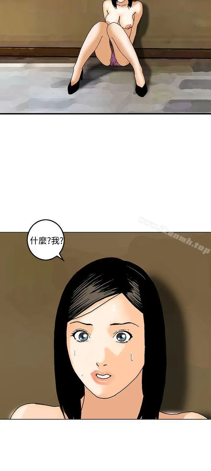 猪圈 第23话 第20页