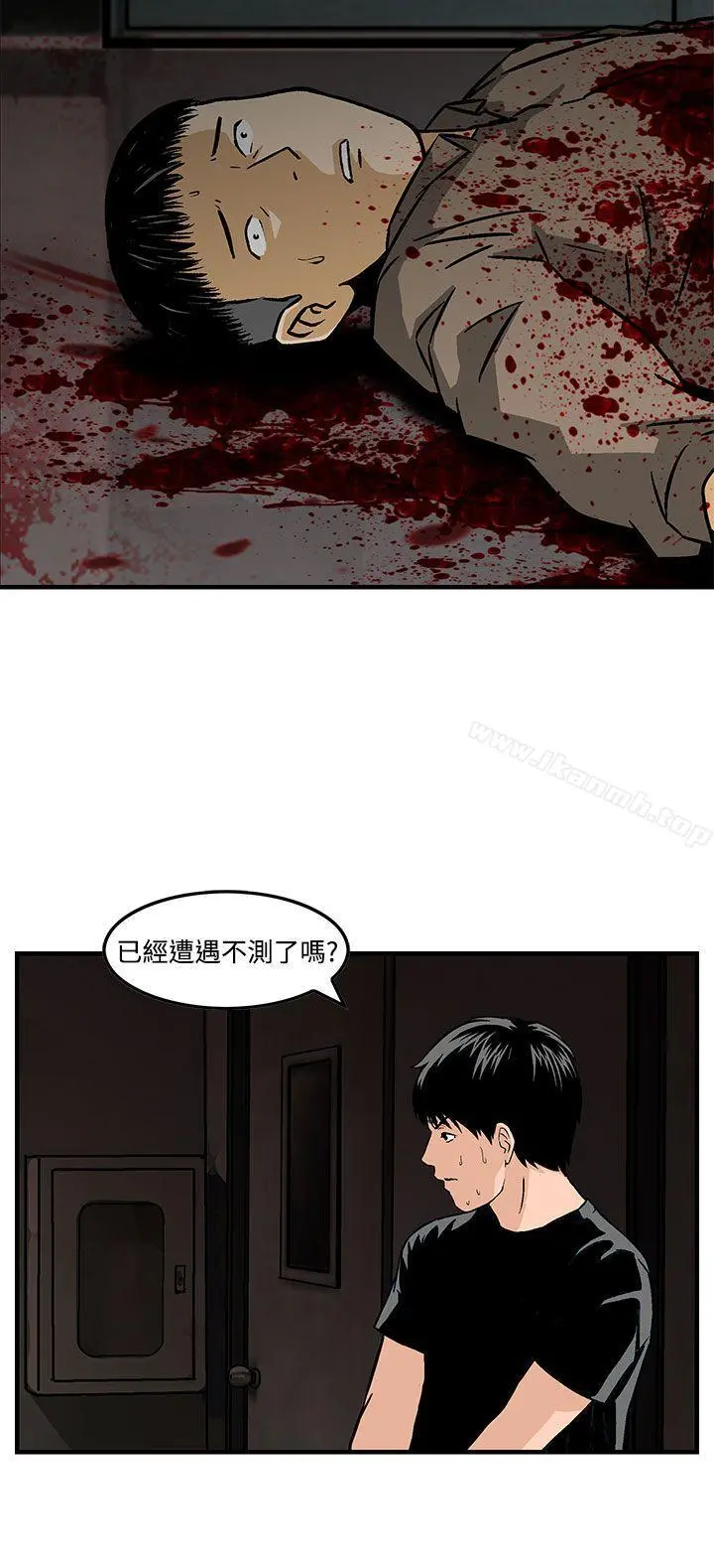 猪圈 第25话 第18页