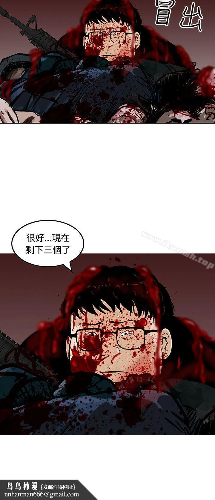 猪圈 第25话 第24页
