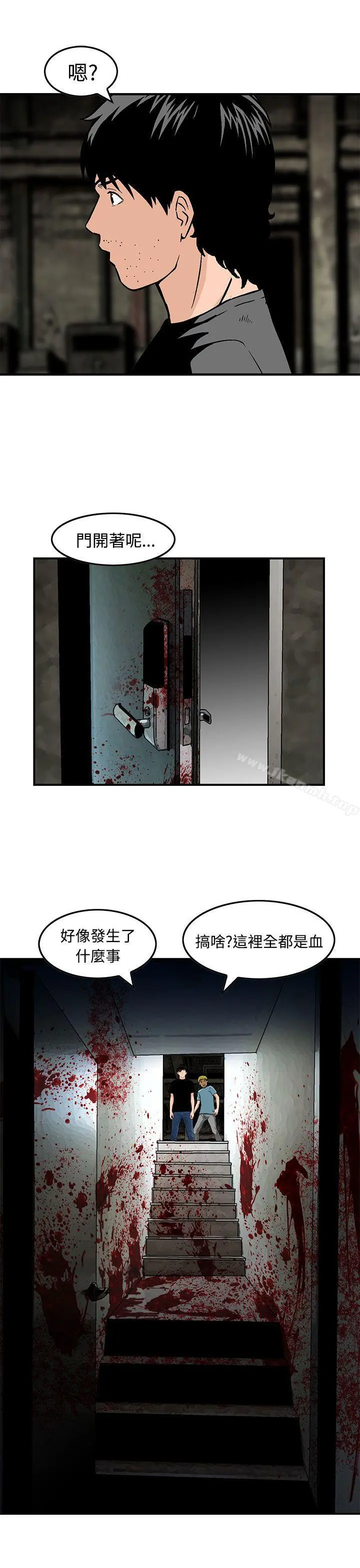 猪圈 第25话 第3页