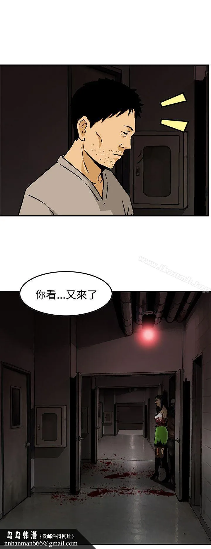 猪圈 第25话 第14页