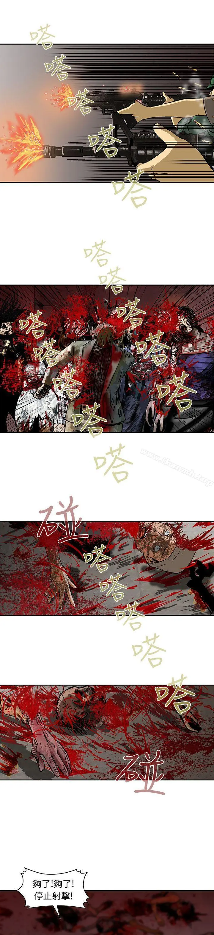 猪圈 第25话 第7页