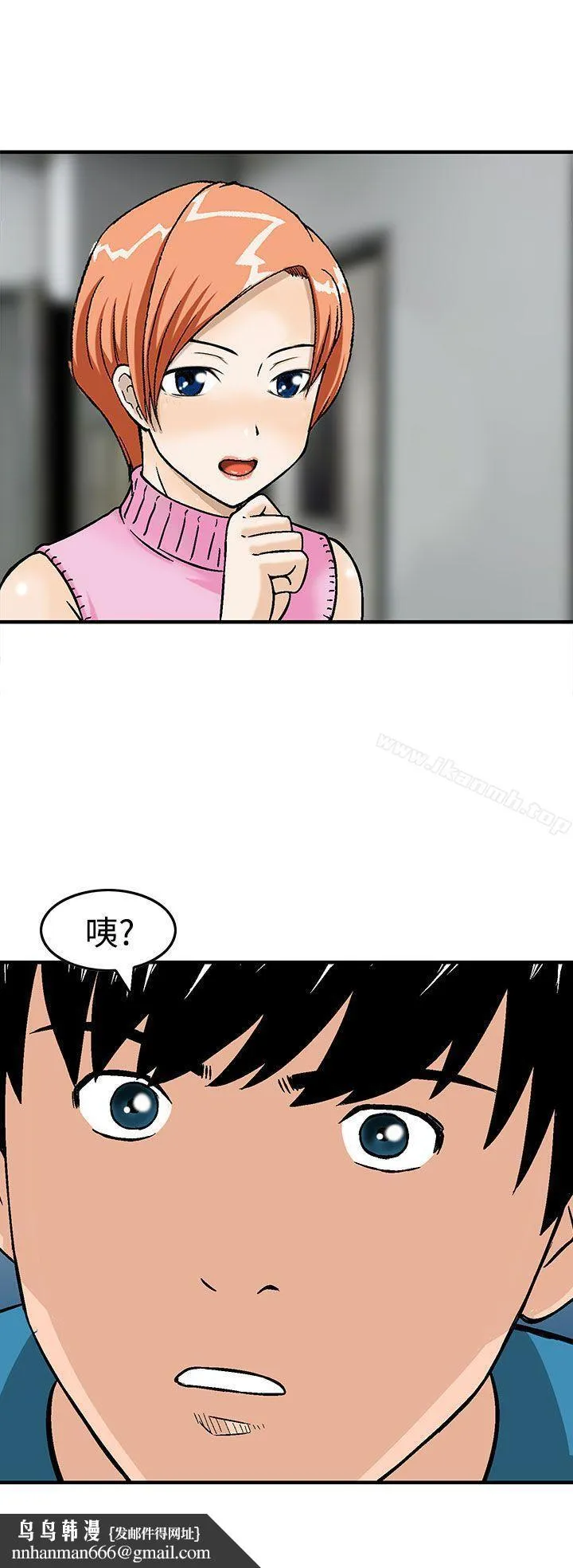 猪圈 第13话 第24页