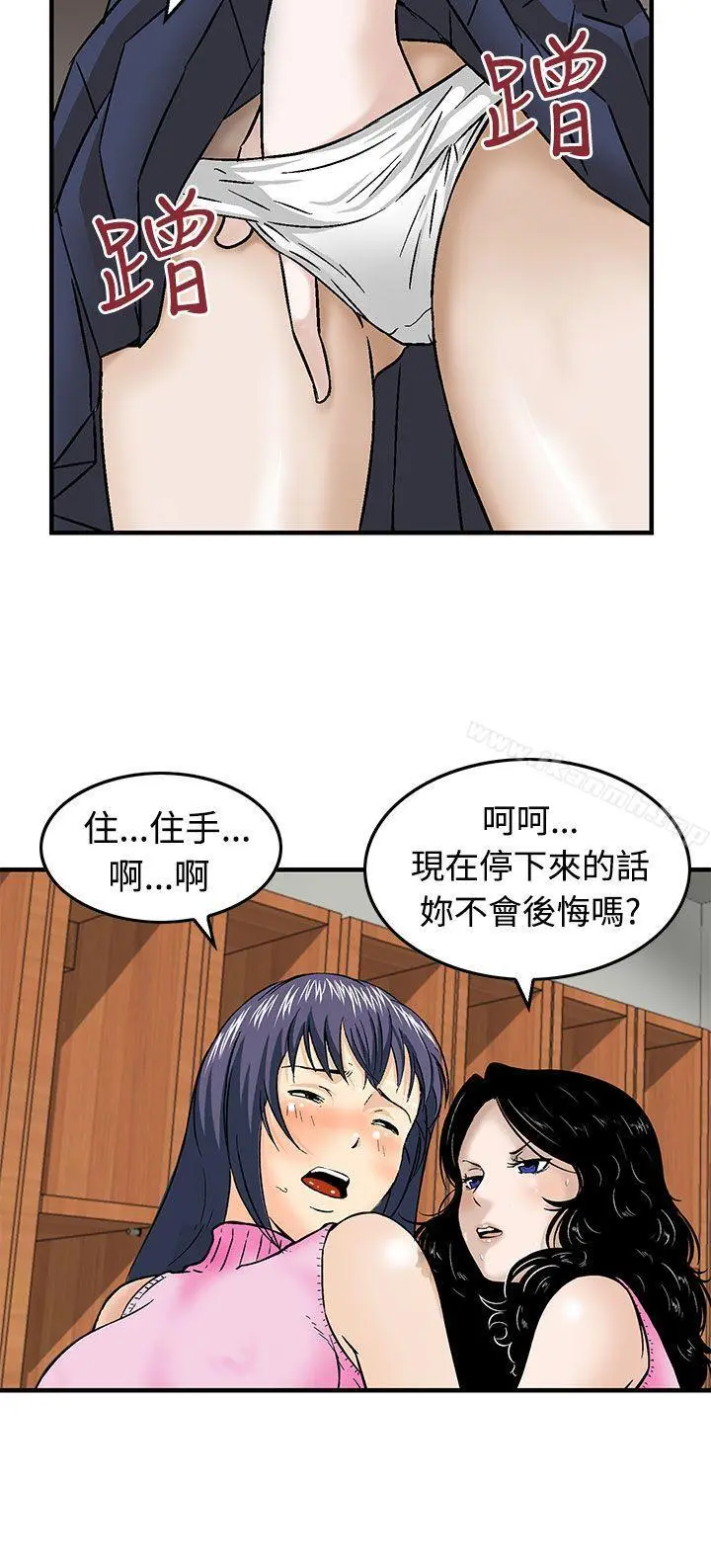 猪圈 第13话 第12页