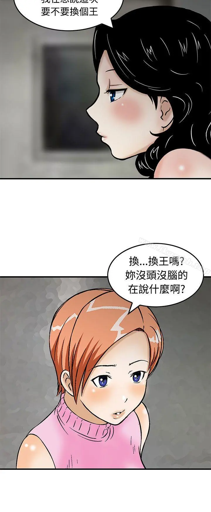 猪圈 第13话 第22页