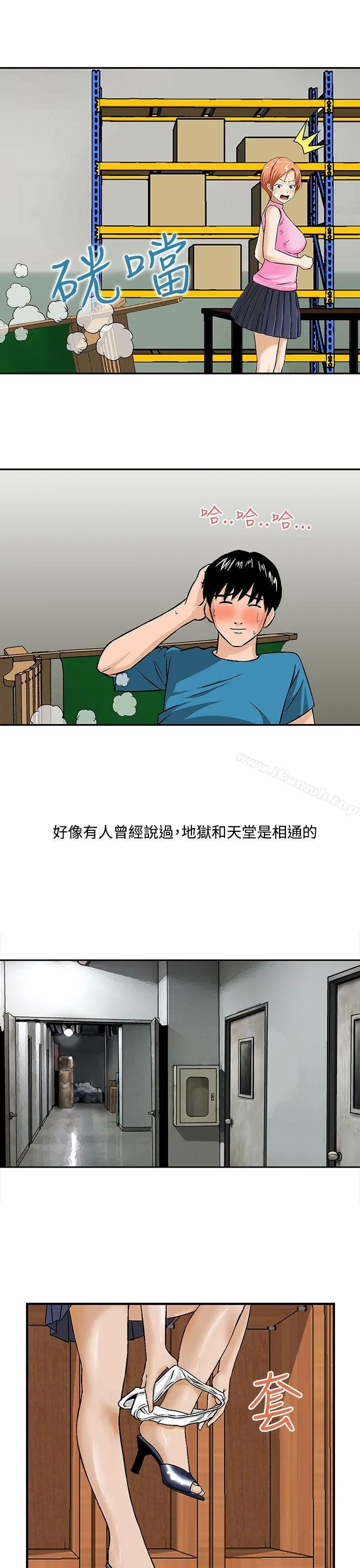 猪圈 第13话 第7页