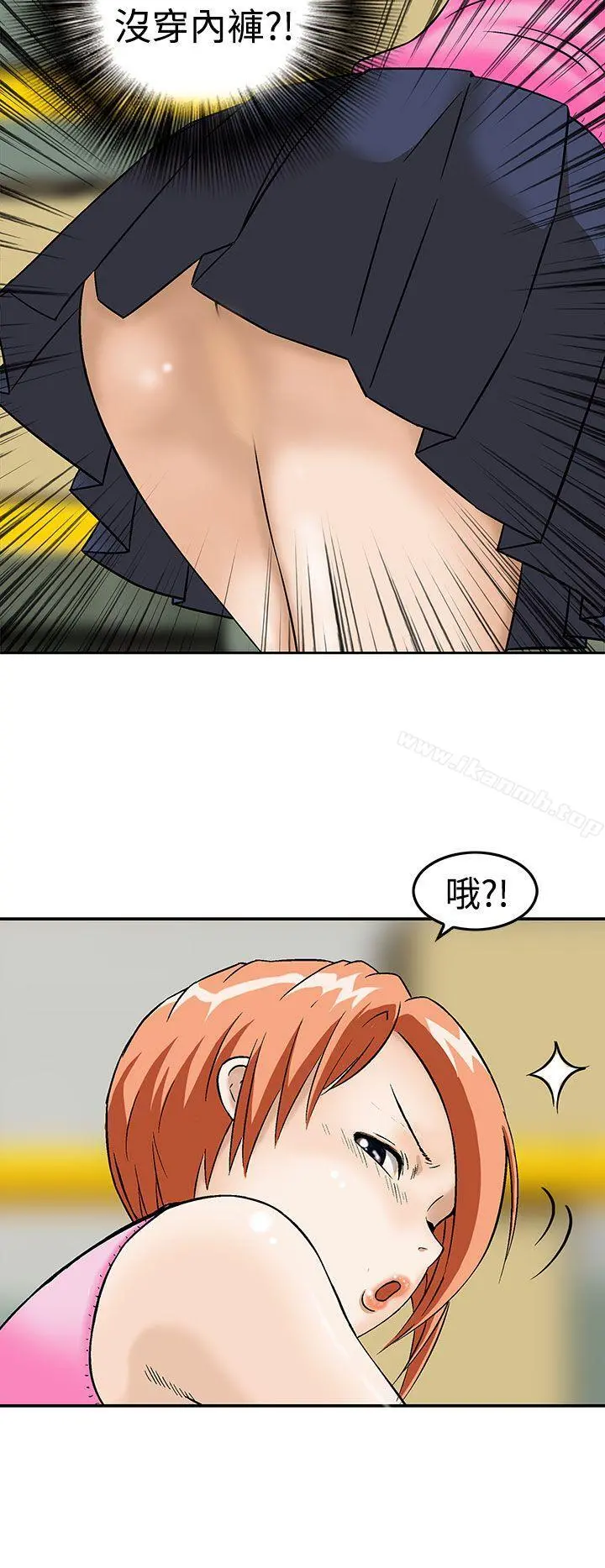 猪圈 第13话 第4页