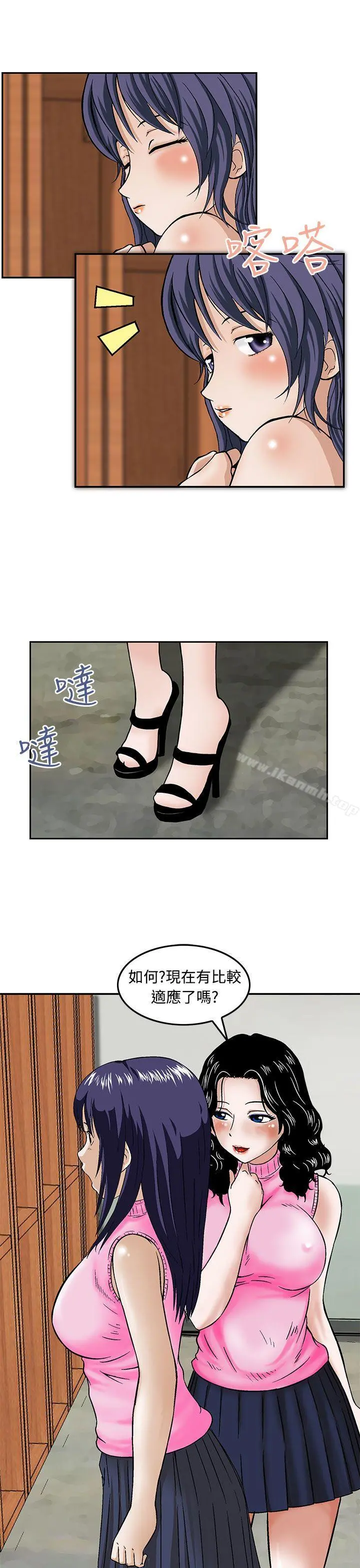 猪圈 第13话 第9页