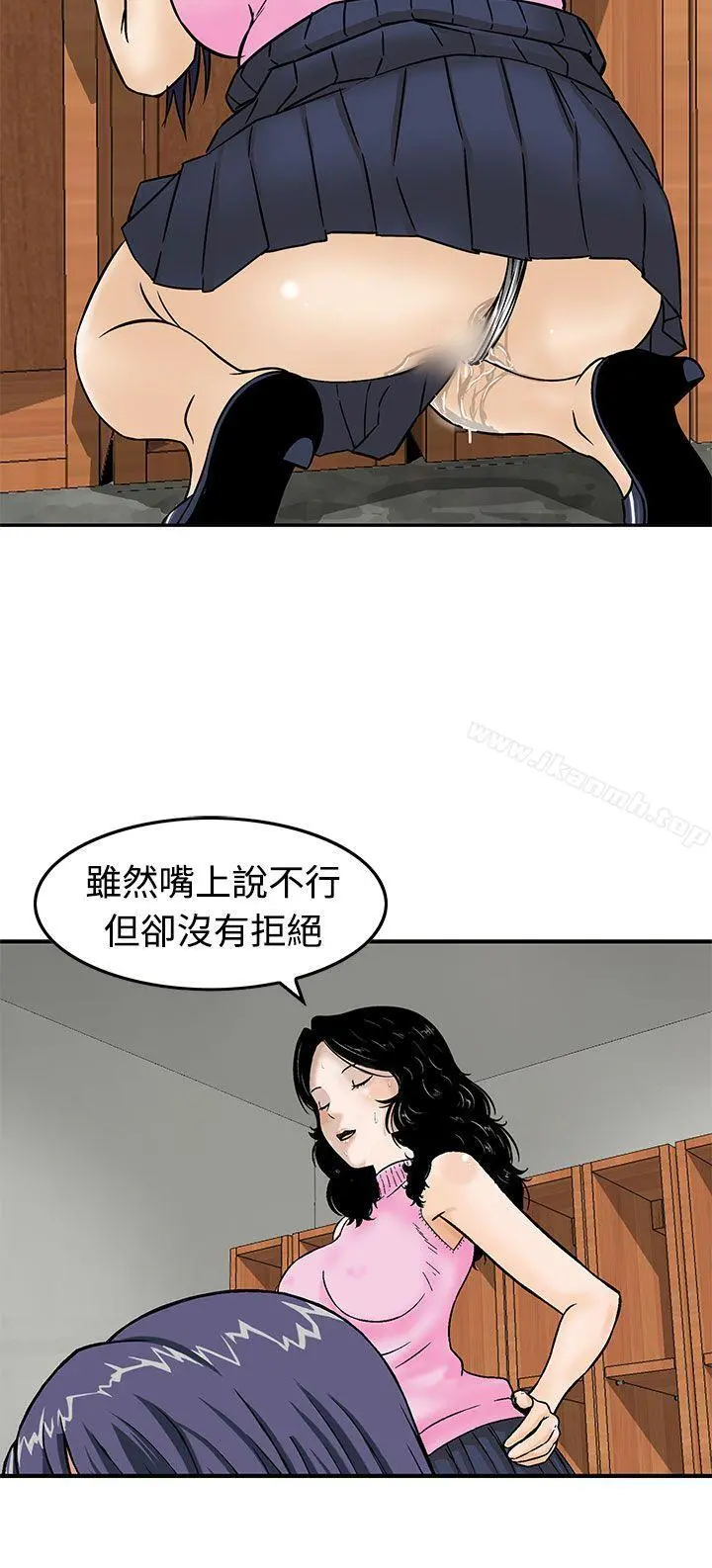 猪圈 第13话 第16页
