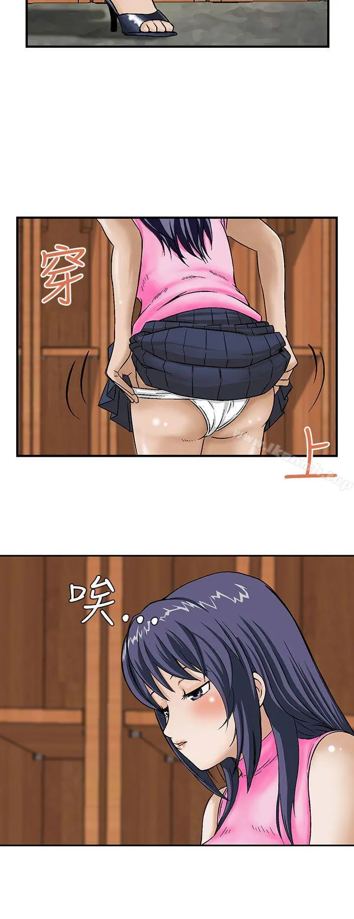 猪圈 第13话 第8页