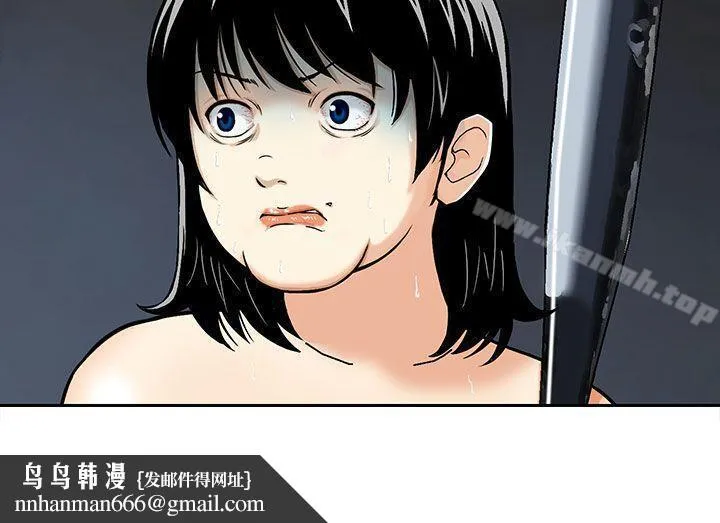 猪圈 第2话 第22页