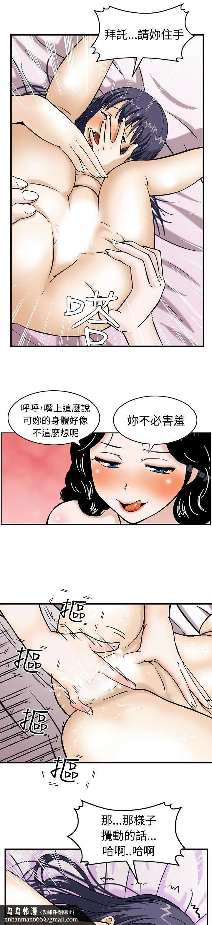 猪圈 第2话 第13页