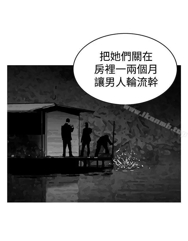 猪圈 第2话 第6页