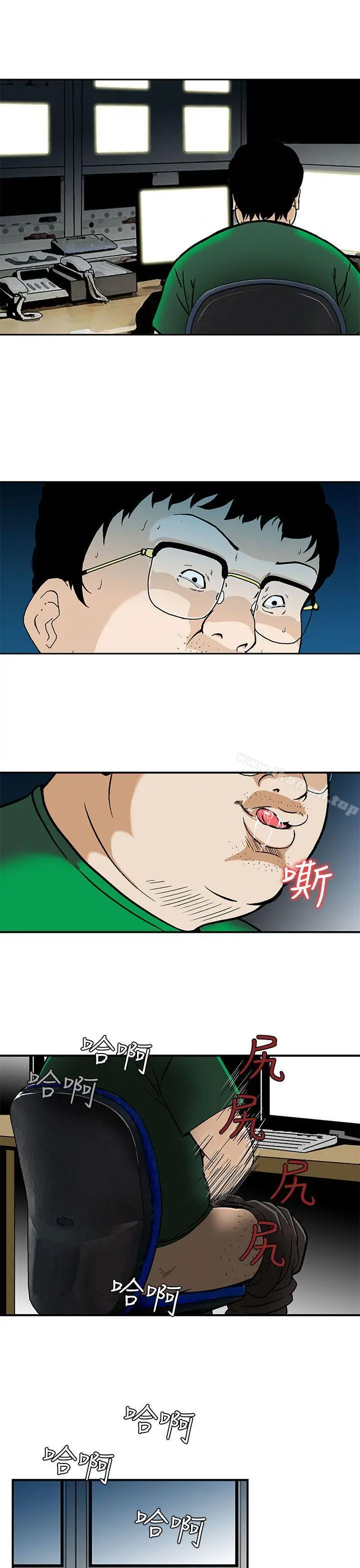 猪圈 第2话 第15页