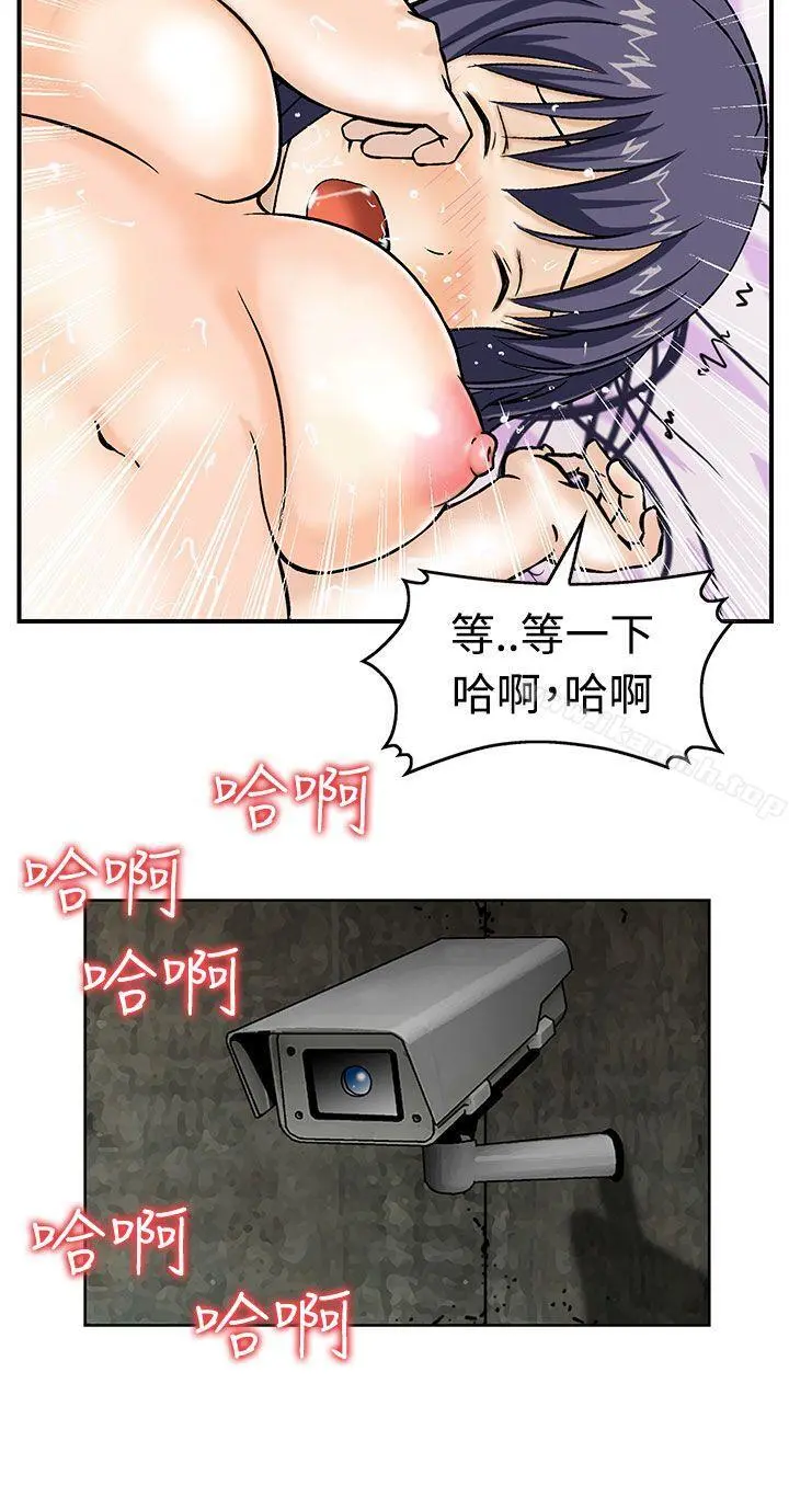 猪圈 第2话 第14页