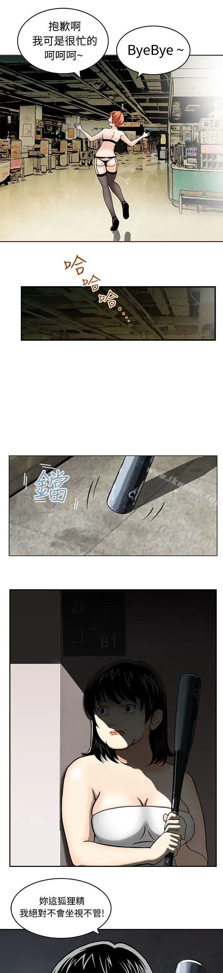 猪圈 第2话 第21页