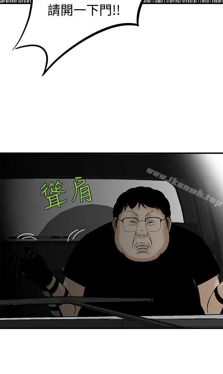猪圈 第6话 第16页