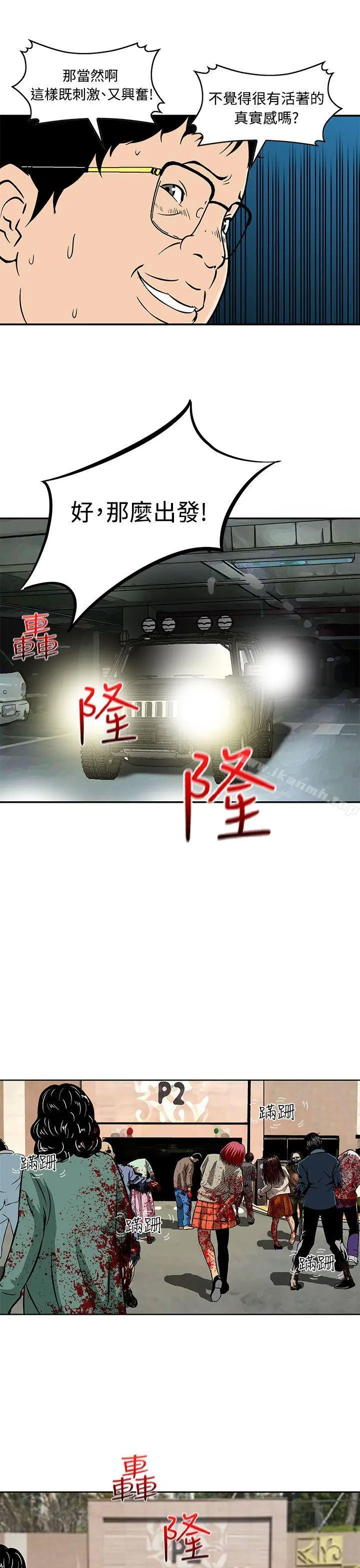 猪圈 第6话 第9页