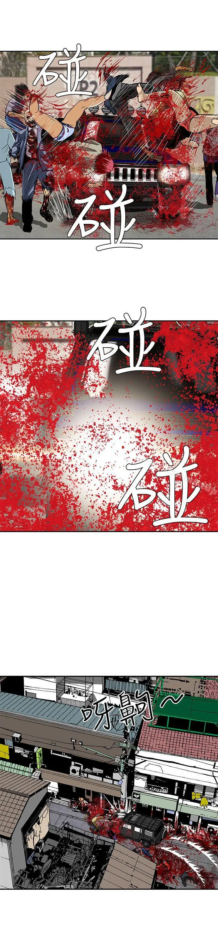 猪圈 第6话 第11页
