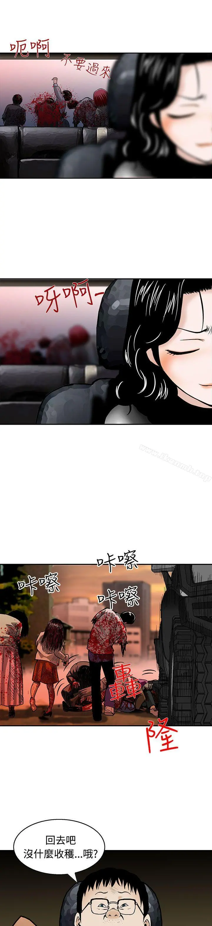 猪圈 第6话 第19页
