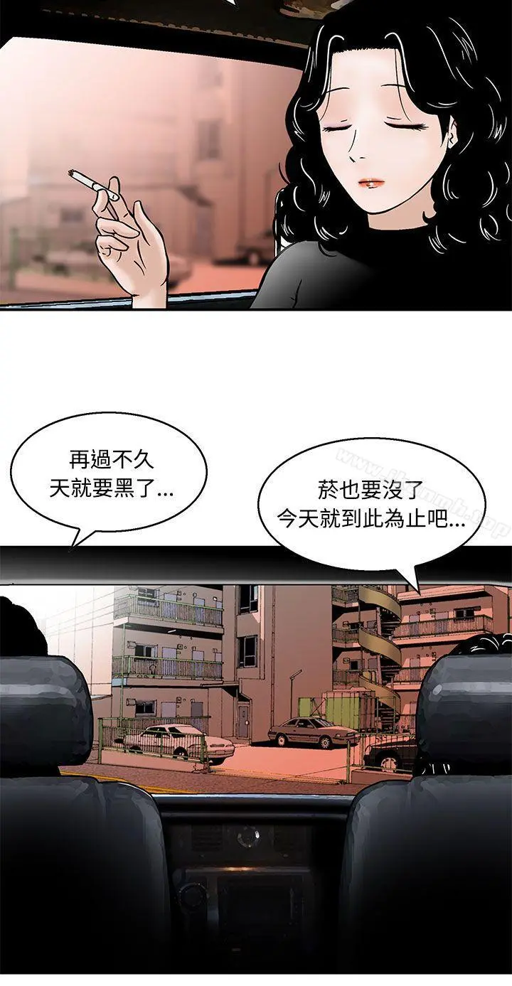 猪圈 第6话 第14页