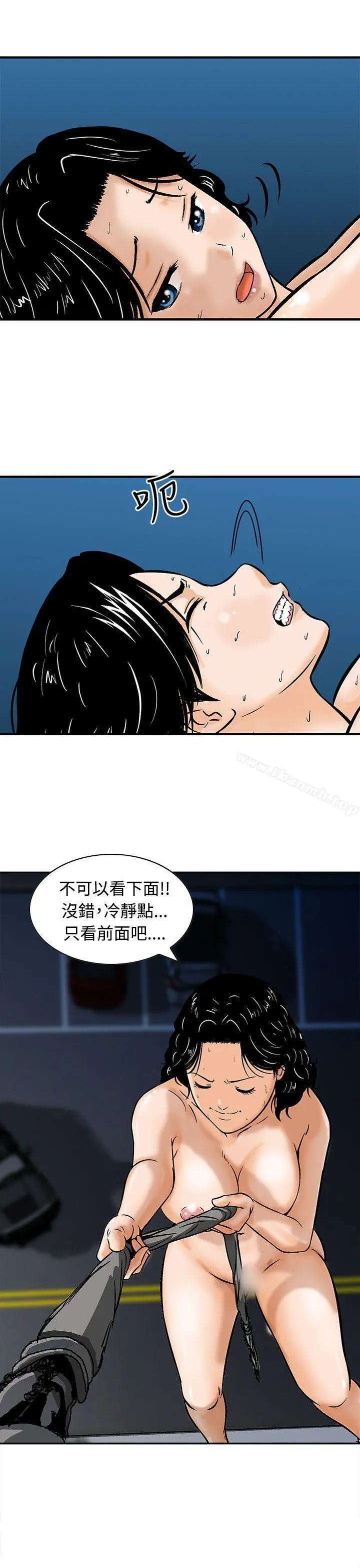 猪圈 第8话 第17页