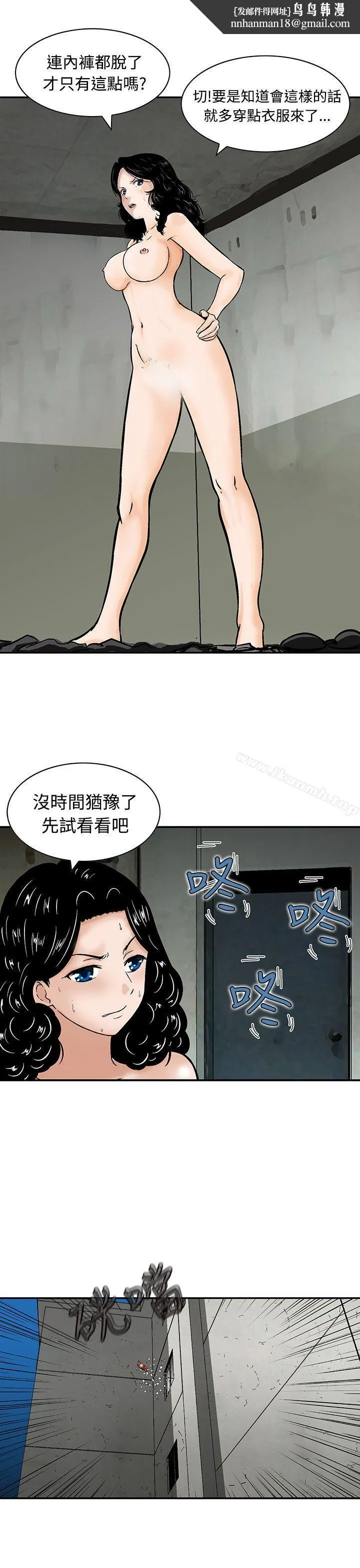 猪圈 第8话 第13页