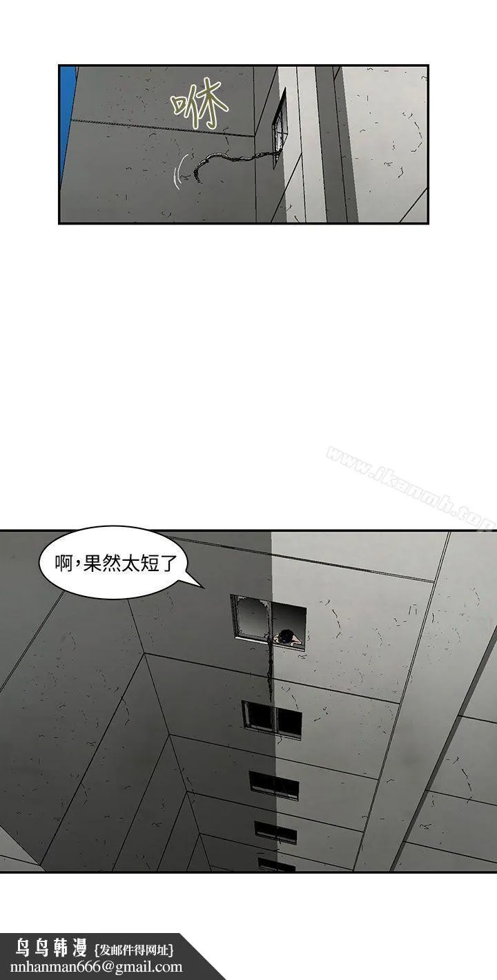 猪圈 第8话 第14页