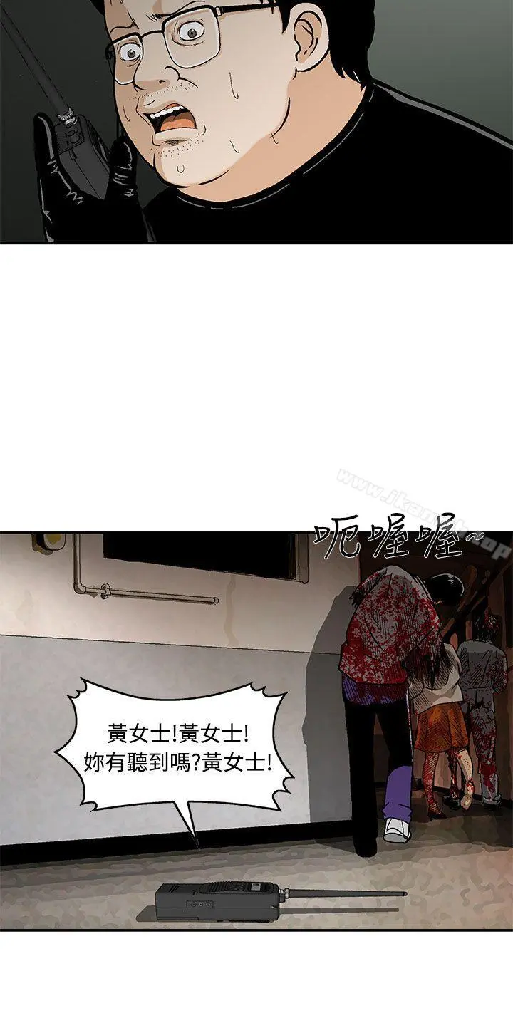 猪圈 第8话 第8页