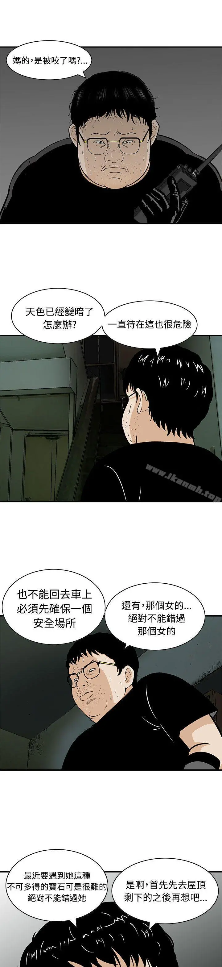 猪圈 第8话 第9页