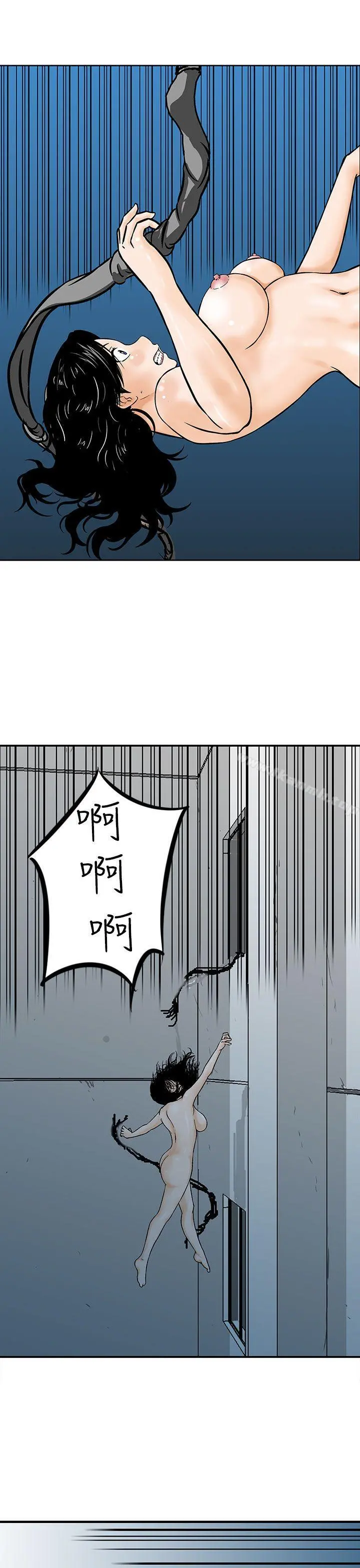 猪圈 第8话 第19页