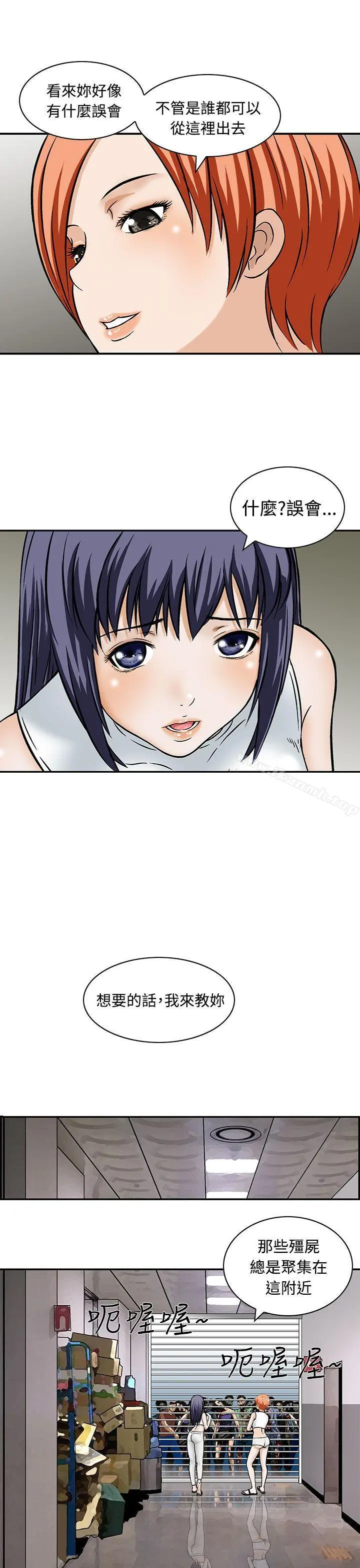 猪圈 第8话 第3页
