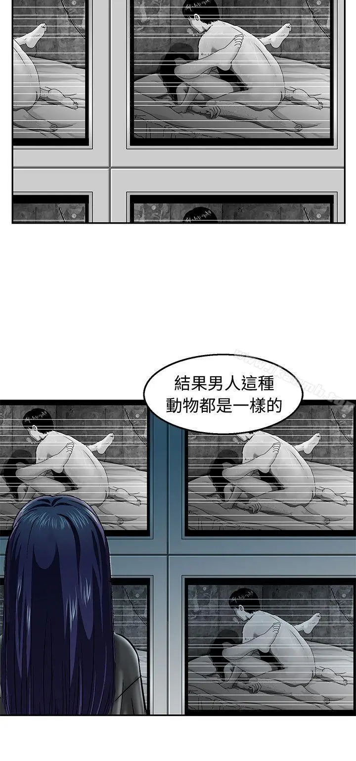 猪圈 第18话 第4页
