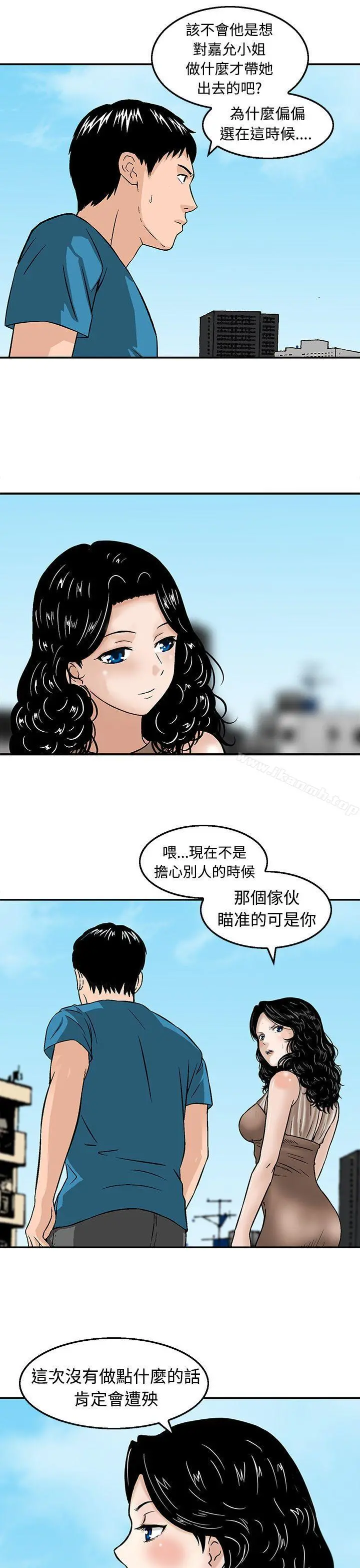 猪圈 第18话 第17页