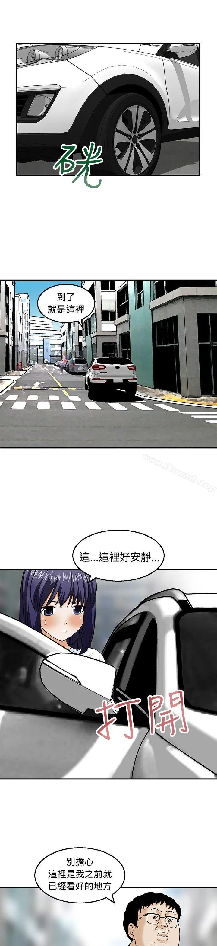猪圈 第18话 第19页