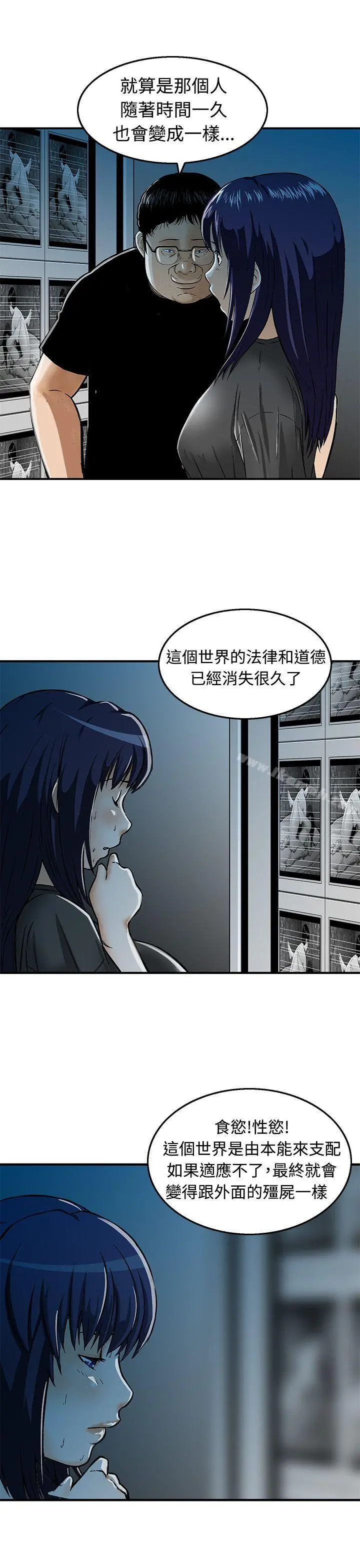 猪圈 第18话 第5页