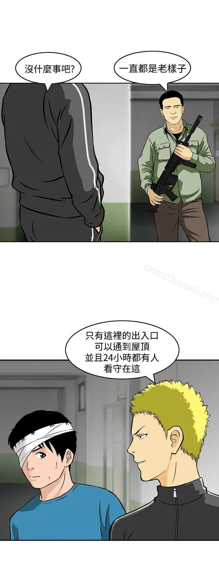 猪圈 第24话 第4页