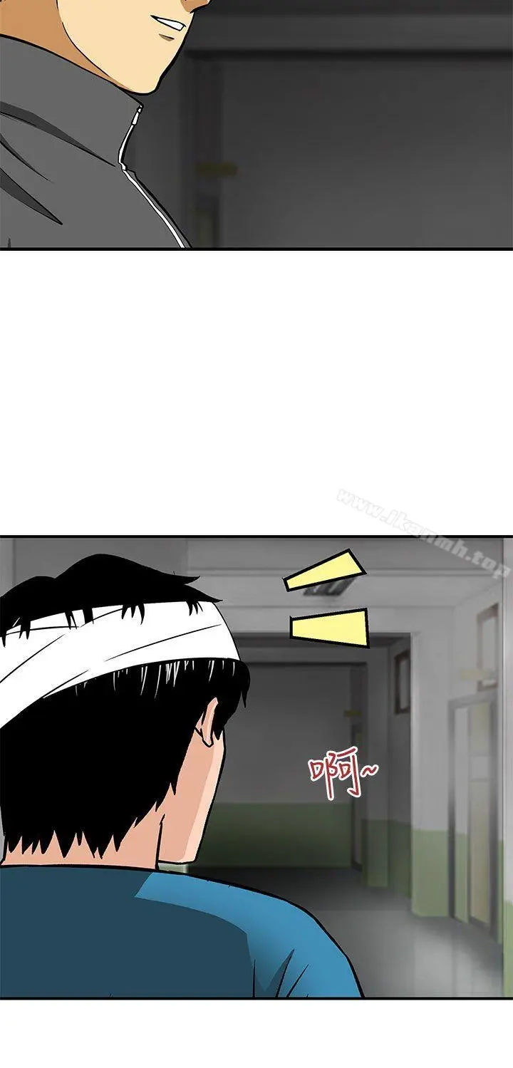 猪圈 第24话 第6页