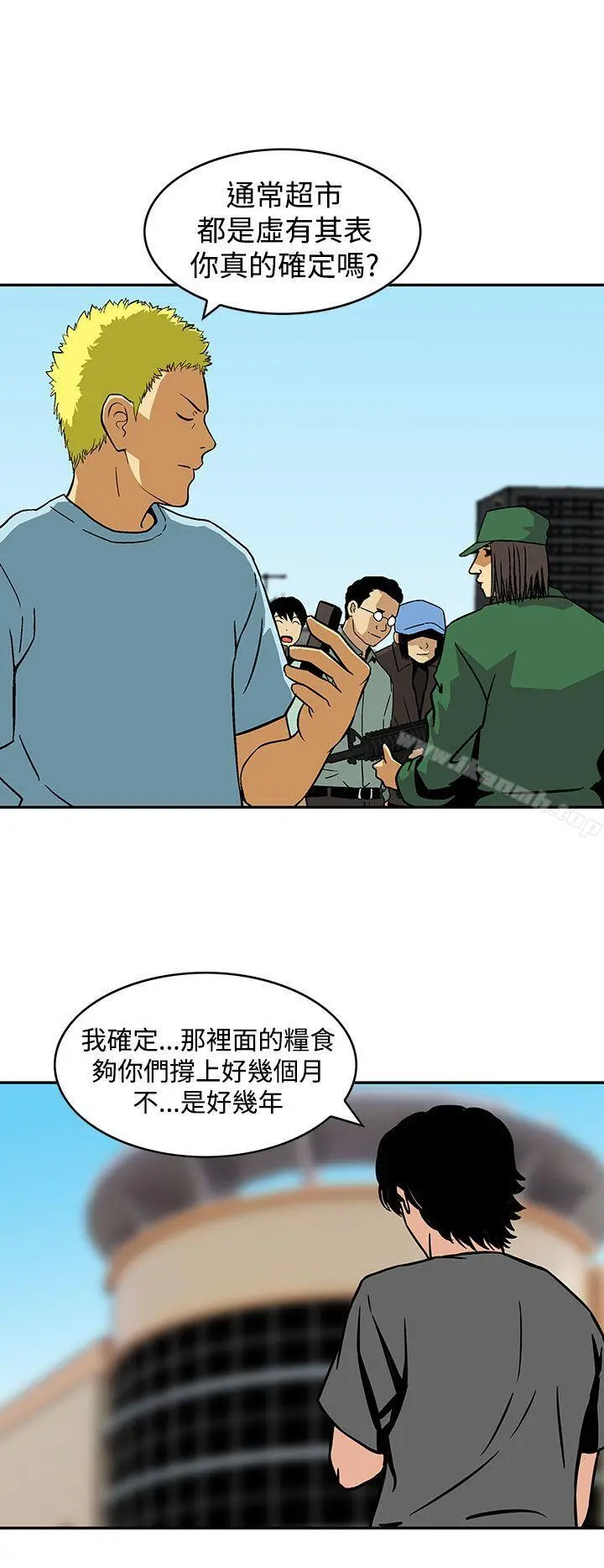 猪圈 第24话 第22页