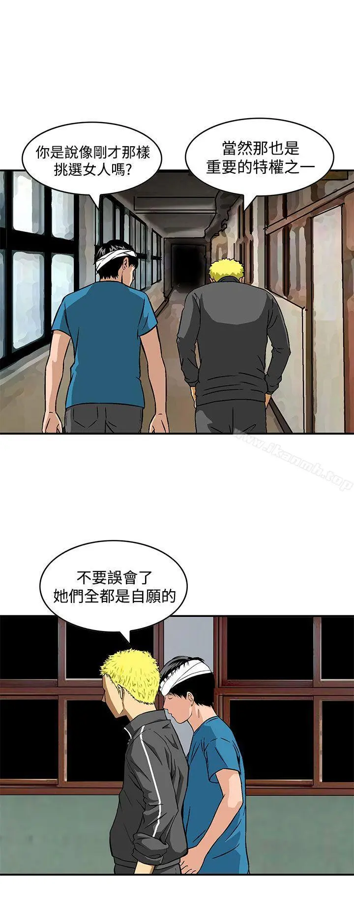 猪圈 第24话 第2页