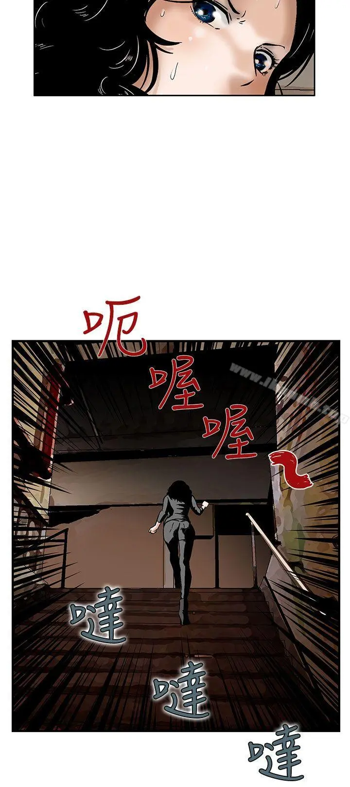 猪圈 第7话 第8页