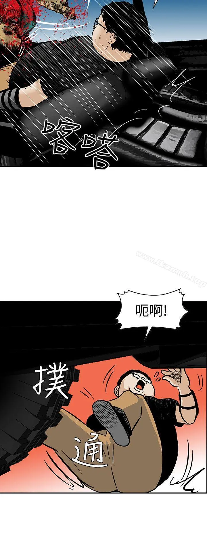 猪圈 第7话 第16页