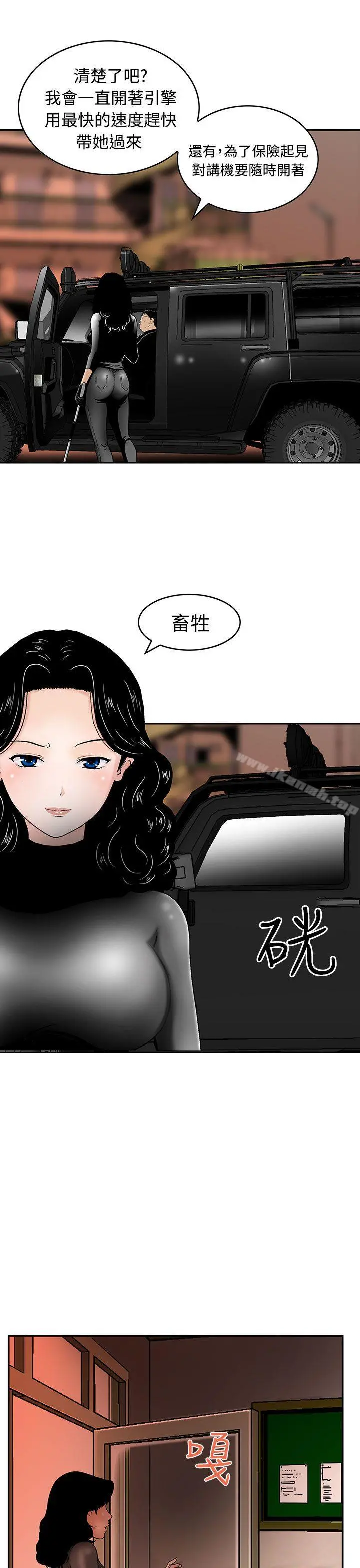 猪圈 第7话 第5页