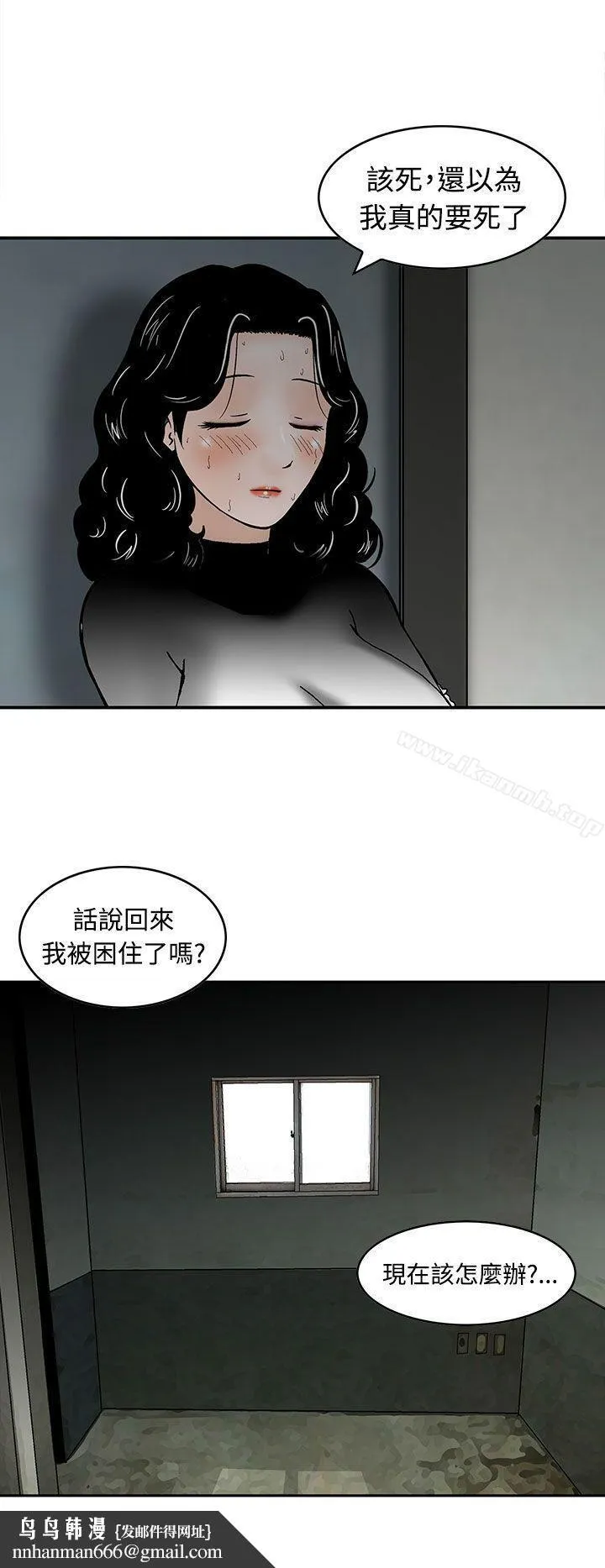 猪圈 第7话 第24页