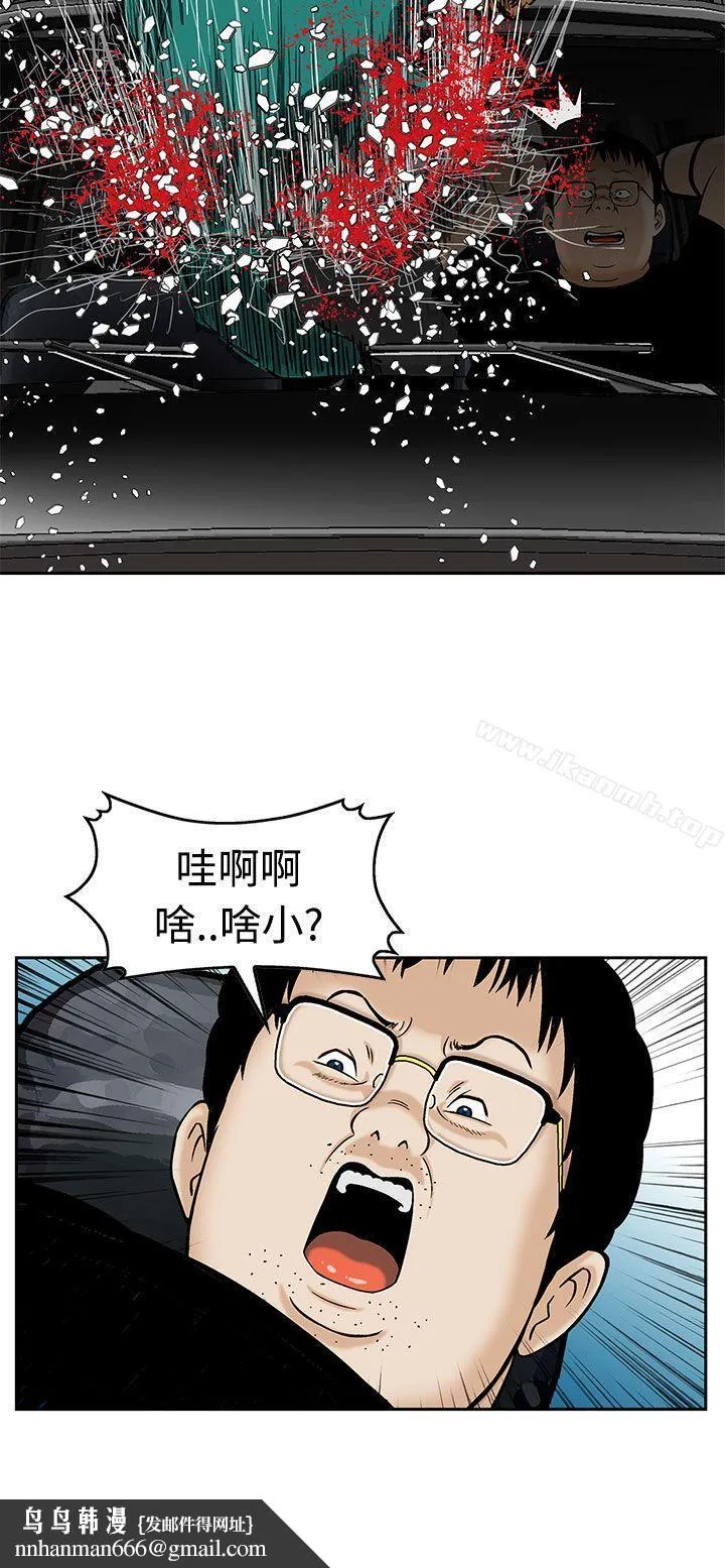 猪圈 第7话 第14页