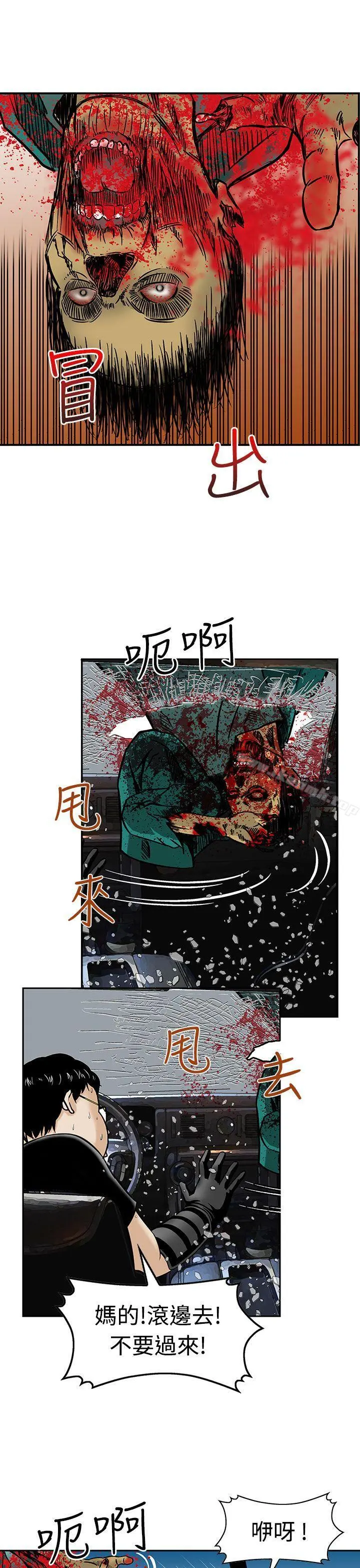 猪圈 第7话 第15页